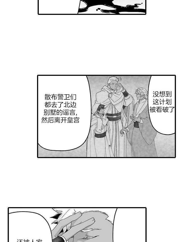 巨人族的传说最早出现在哪些地区漫画,第69话1图