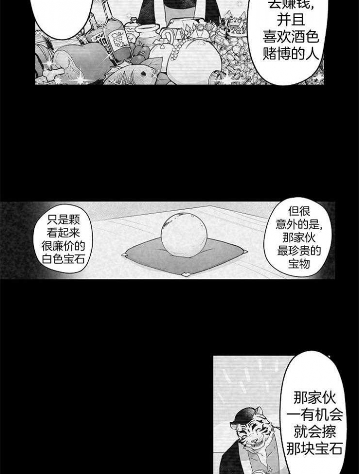 巨人族的神话漫画,第43话2图