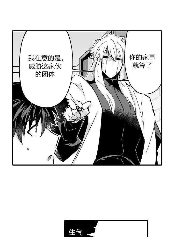 巨人族的新娘免费漫画全集免费阅读漫画,第73话2图