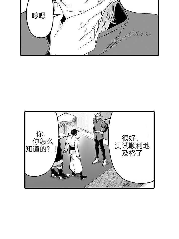 巨人族的新娘贝勒漫画漫画,第66话1图