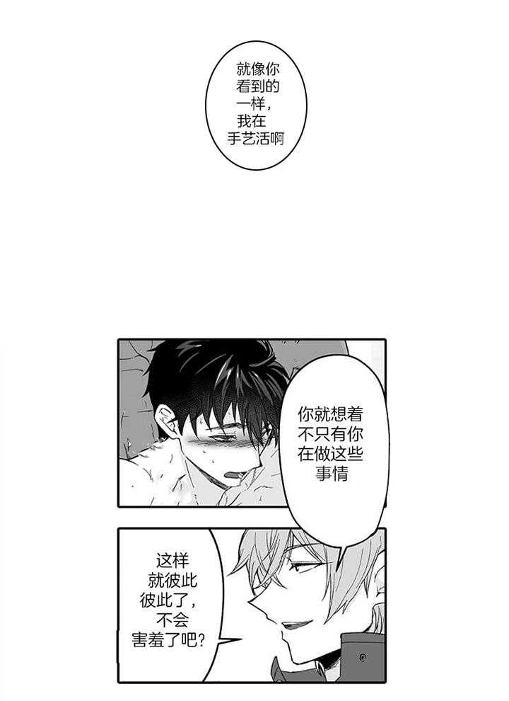 巨人族的新娘动漫未删减版全集免费观看樱花动漫漫画,第59话2图