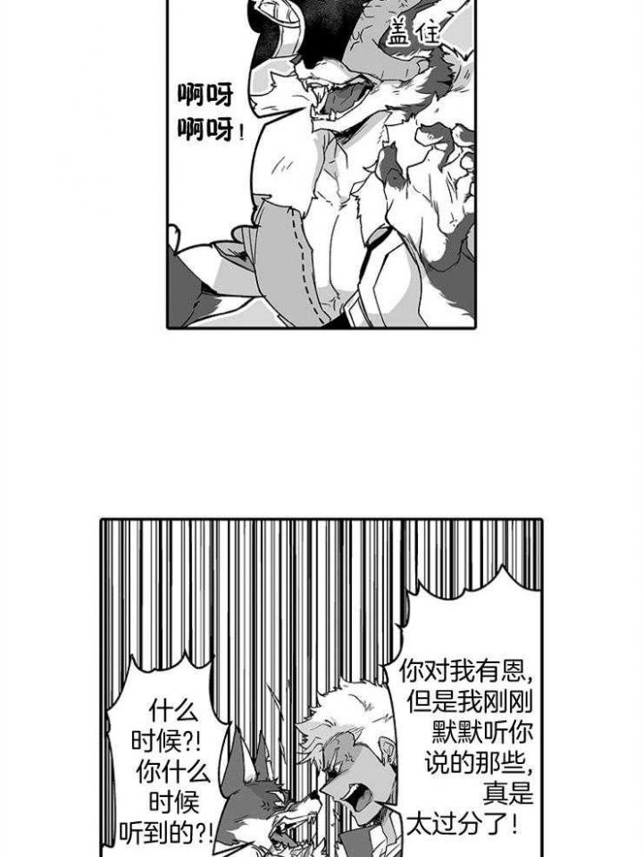 巨人族的新娘未增删免费阅读动漫漫画,第49话2图