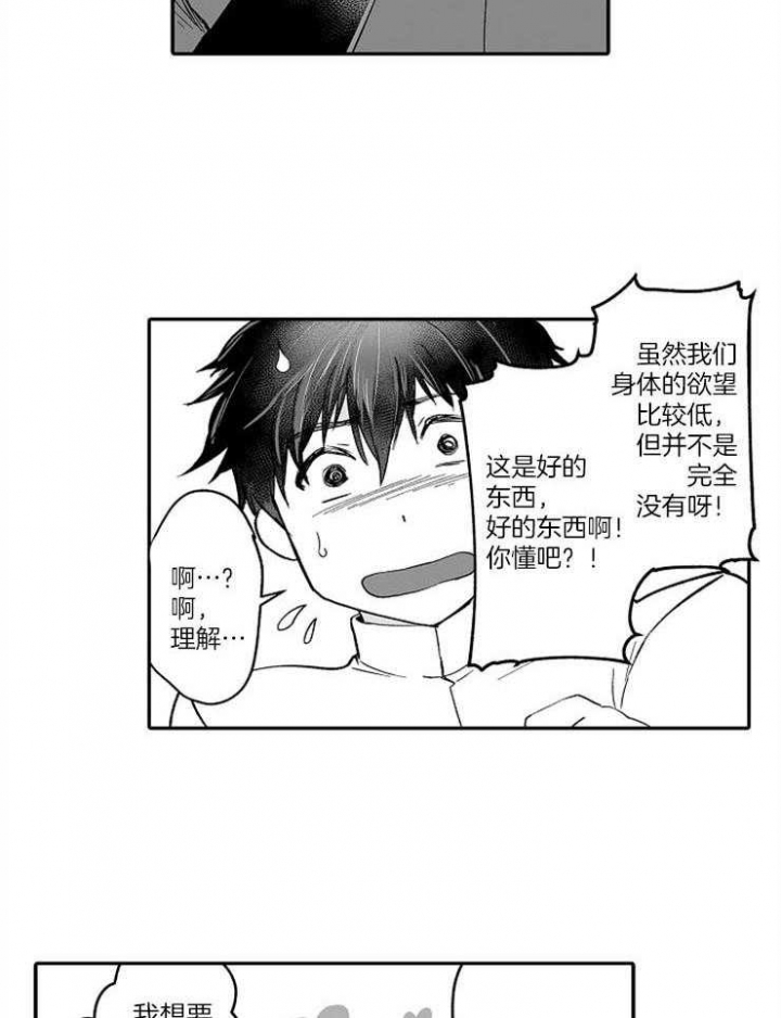 巨人族的新娘动漫樱花动漫免费漫画,第55话1图