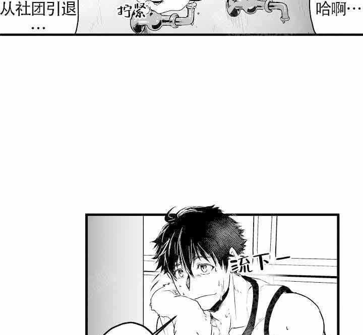 巨人族的基因漫画,第1话2图