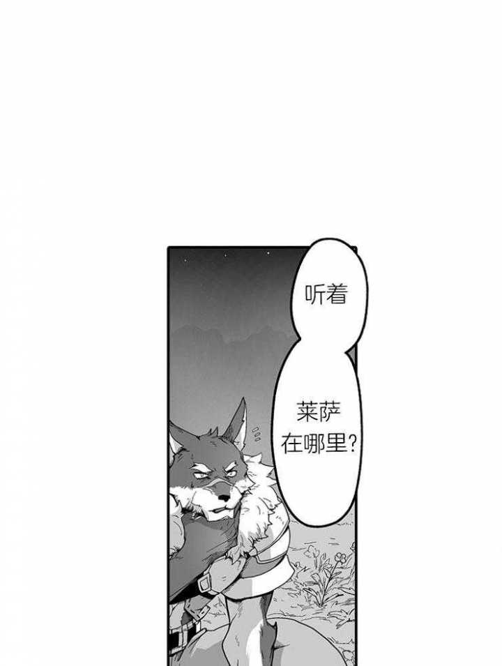 巨人族的新娘免费动漫全集免费观看漫画,第23话2图