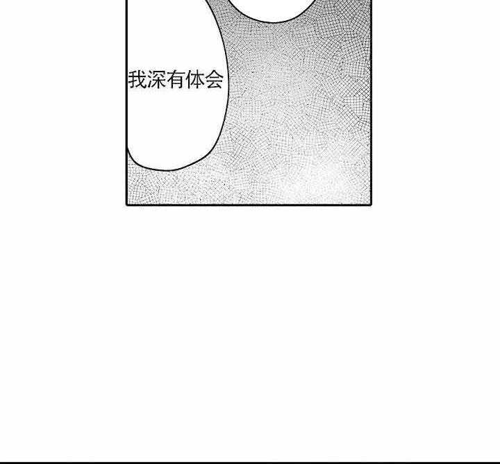 巨人族的动画片漫画,第10话1图