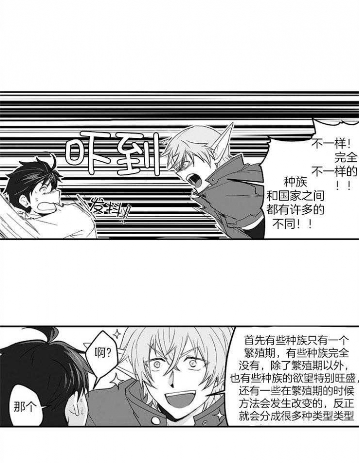 巨人族的花园教学设计漫画,第57话1图