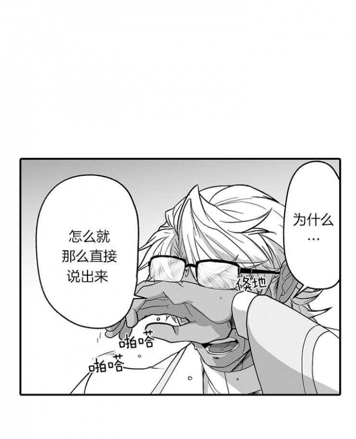 巨人族的神话漫画,第37话1图