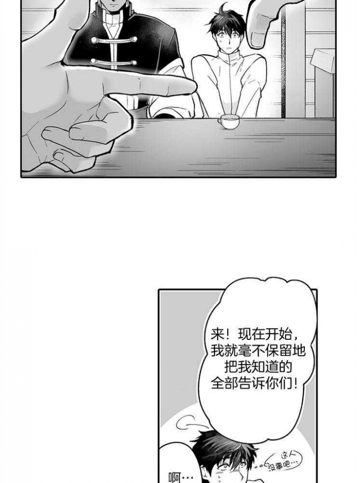 巨人族的新娘免费动漫漫画,第55话2图