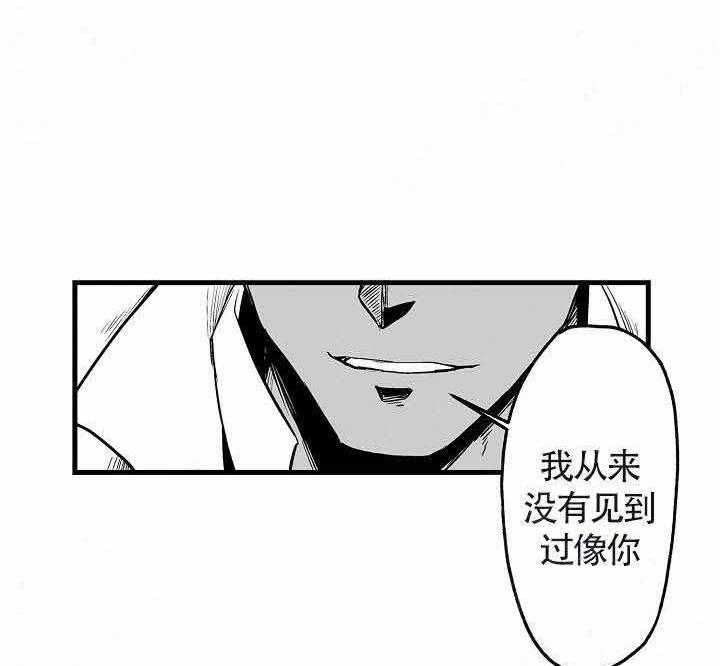 巨人族的新娘动漫漫画,第1话2图