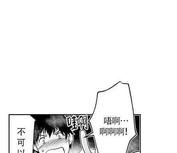 巨人族的新娘漫画,第6话1图