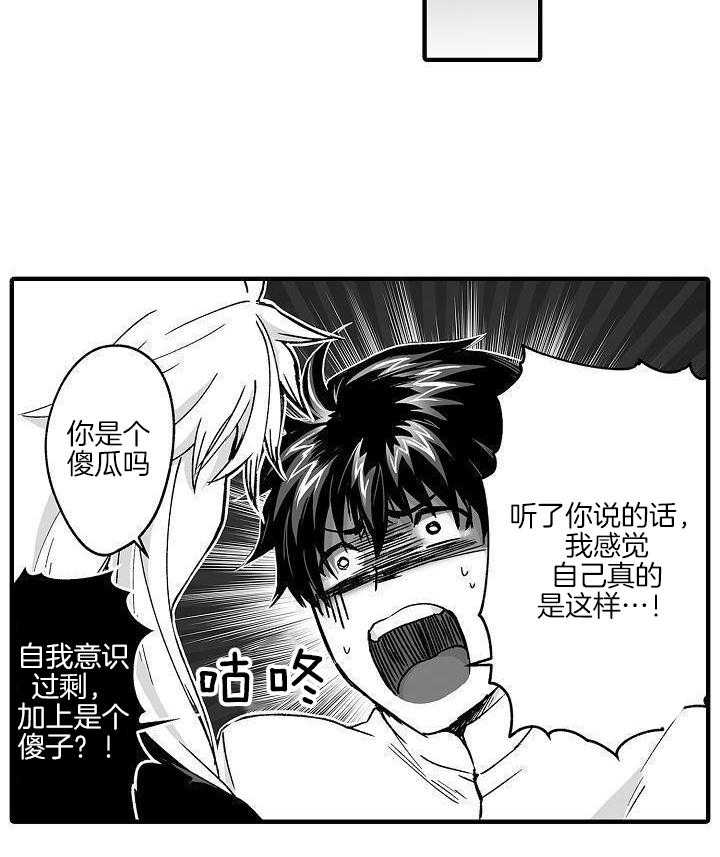 巨人族的新娘漫画,第63话2图