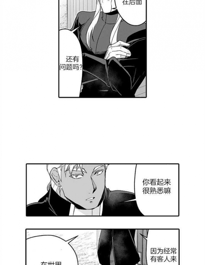 巨人族的新娘动漫在线观看全集免费未删减版漫画,第57话2图