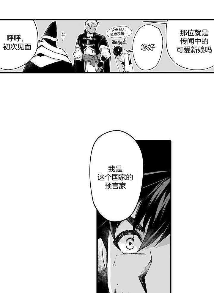 男主被哥布林欺负被骑士救走漫画,第75话2图