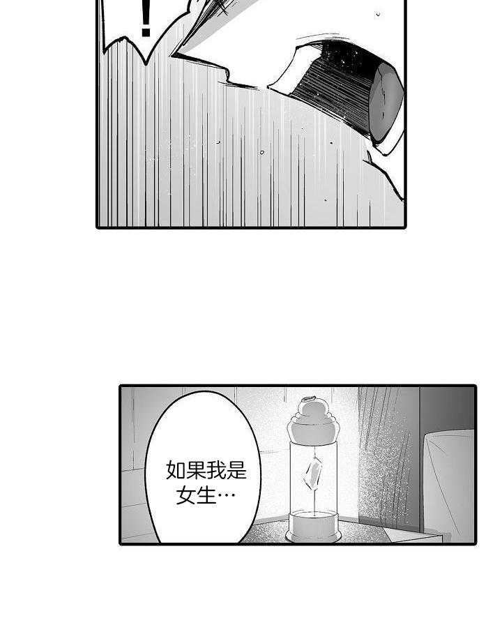 巨人族的故事漫画,第71话2图