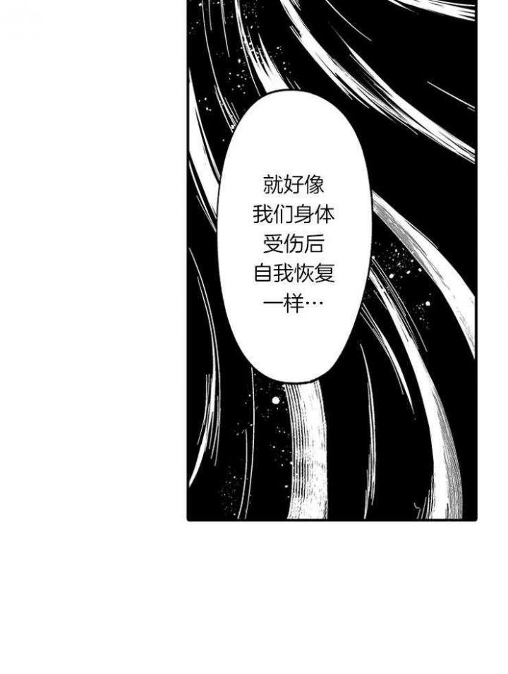 巨人族的神话漫画,第36话2图