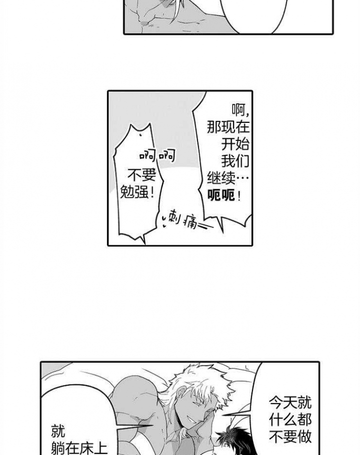 巨人族的新娘动漫漫画,第47话2图