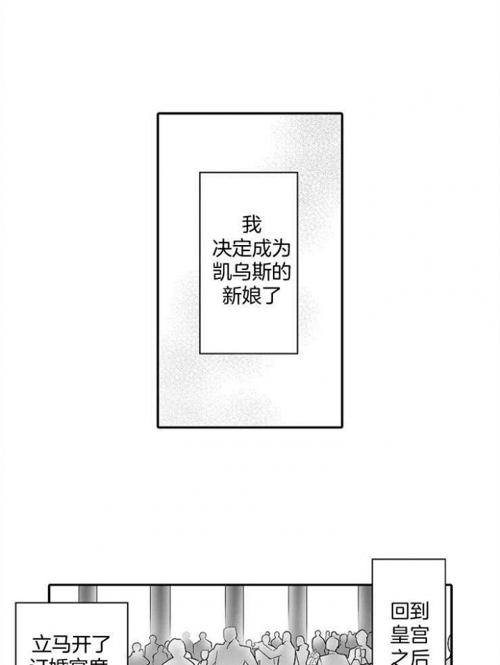 巨人族新郎开车漫画,第46话1图