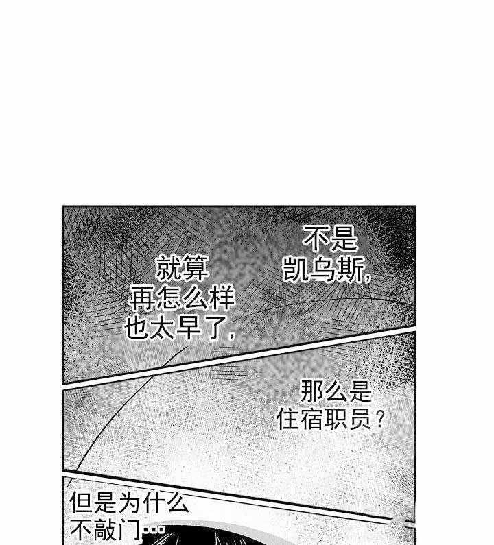 巨人族的新娘漫画免费下拉式奇妙屋漫画,第17话1图