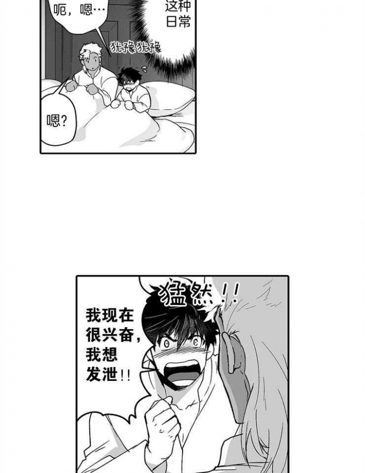 巨人族的新娘漫画,第48话1图