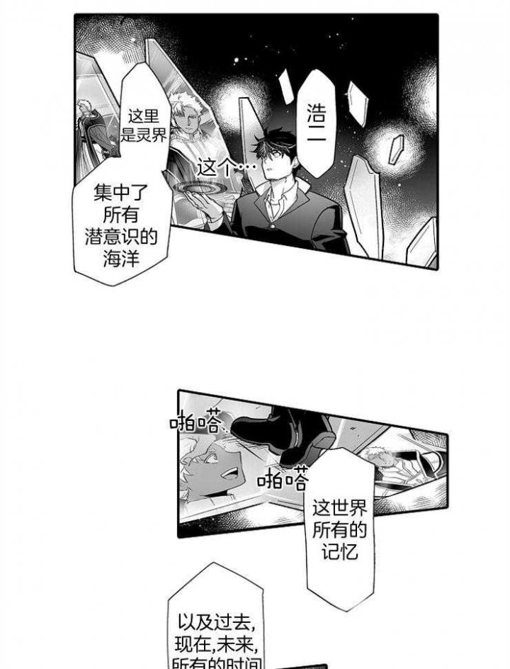 巨人族漫画,第41话2图