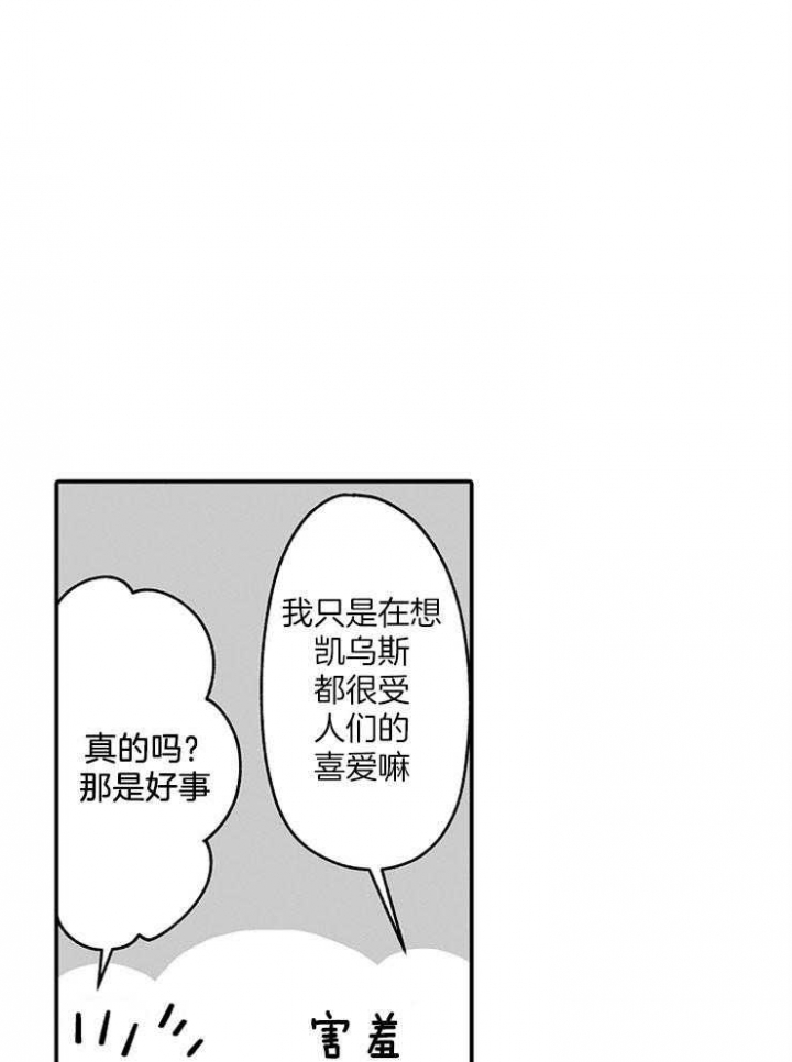 巨人族的新狼漫画,第32话1图