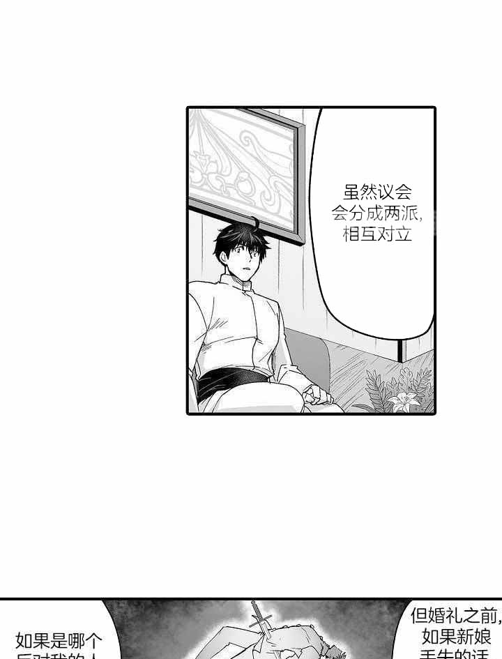 巨人族的传说最早出现在哪些地区漫画,第69话1图