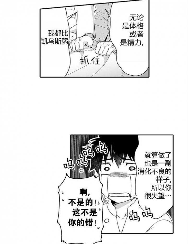 巨人族的新娘漫画,第48话2图