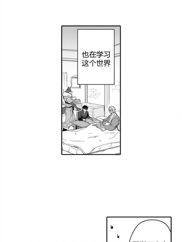 巨人族新郎开车漫画,第46话1图