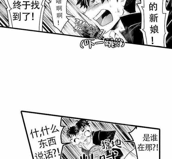 巨人族的新娘免费动漫全集免费第二季漫画,第2话1图