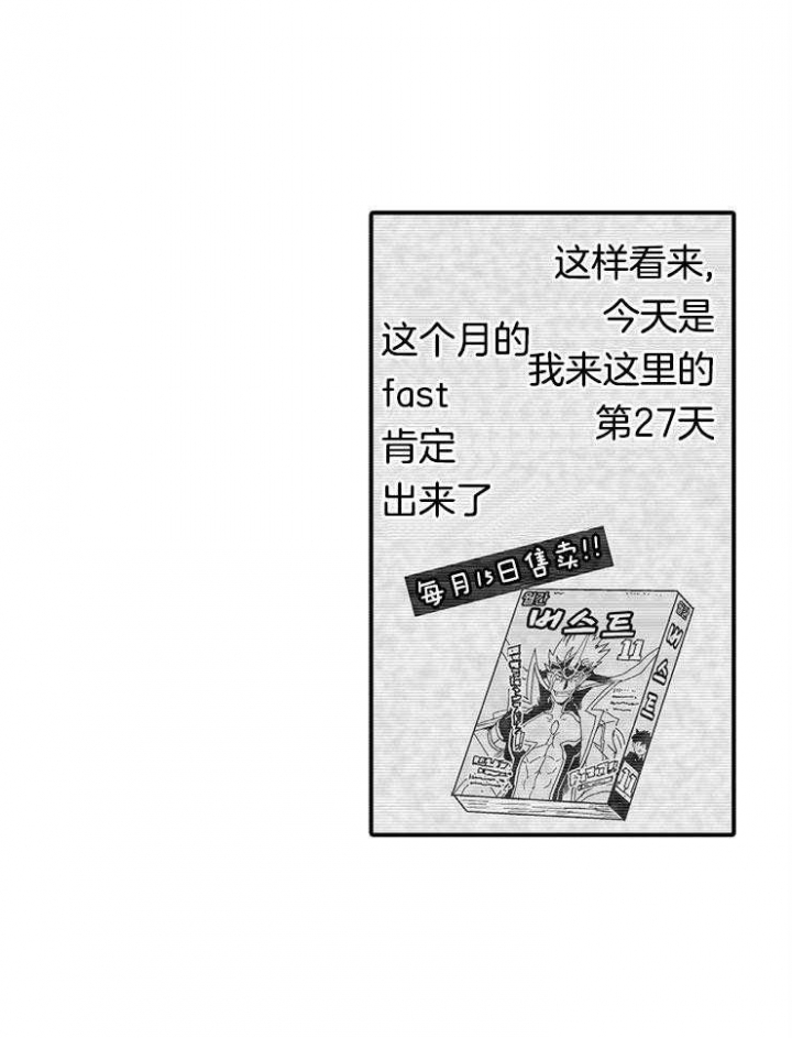 巨人族的新娘漫画,第29话1图