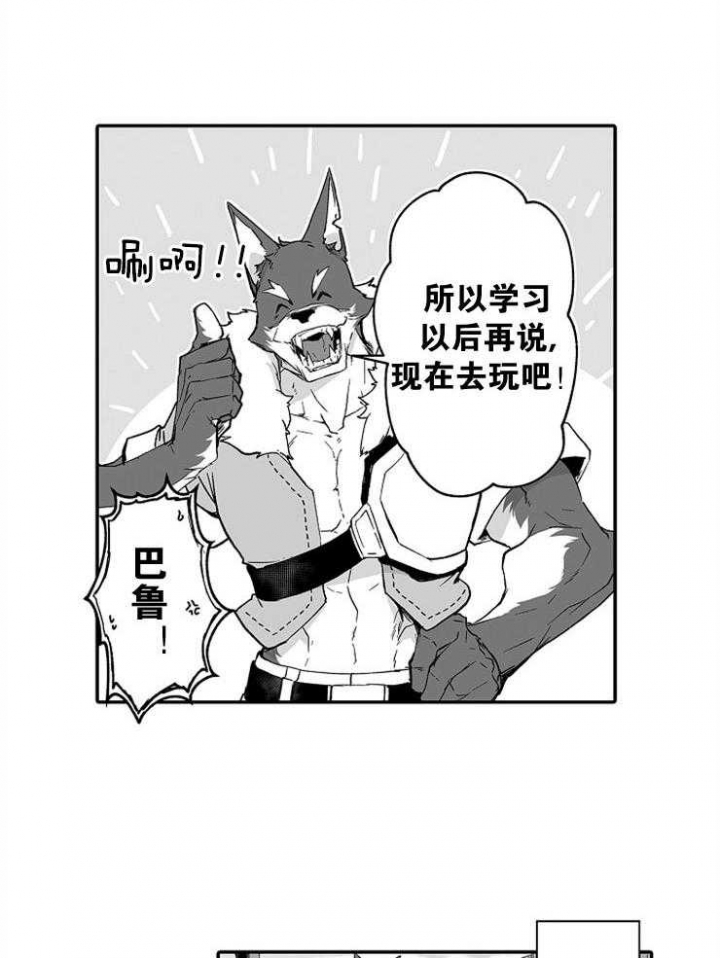 巨人族新郎开车漫画,第46话1图