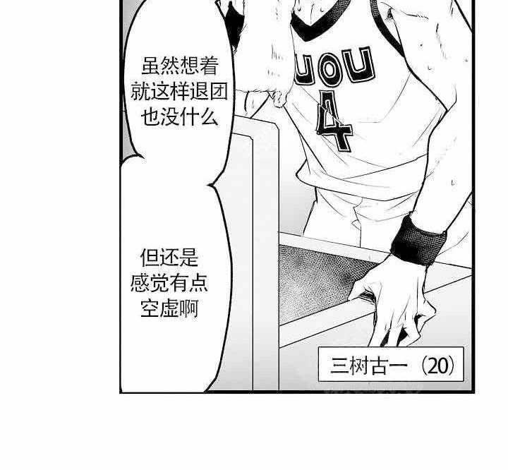 巨人族的基因漫画,第1话1图