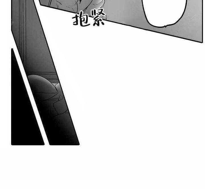 巨人族的新娘漫画原画pdf漫画,第15话2图