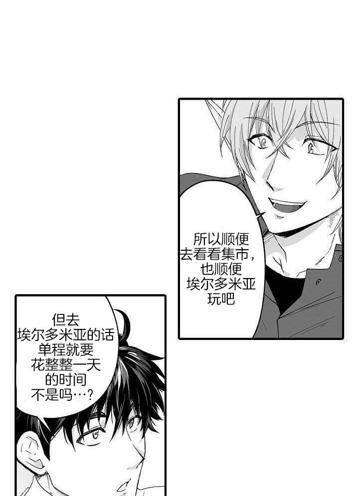 巨人族的新狼漫画,第64话1图