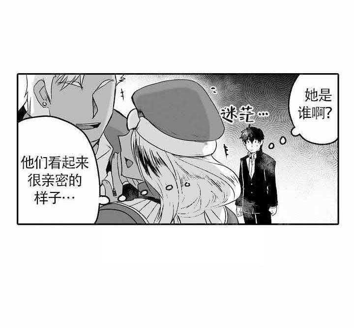 巨人族的意思漫画,第8话1图