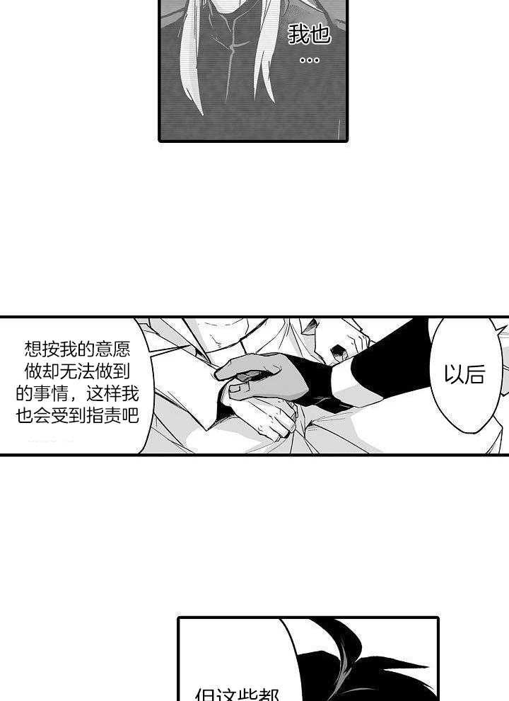 动画巨人族的新娘漫画,第72话2图