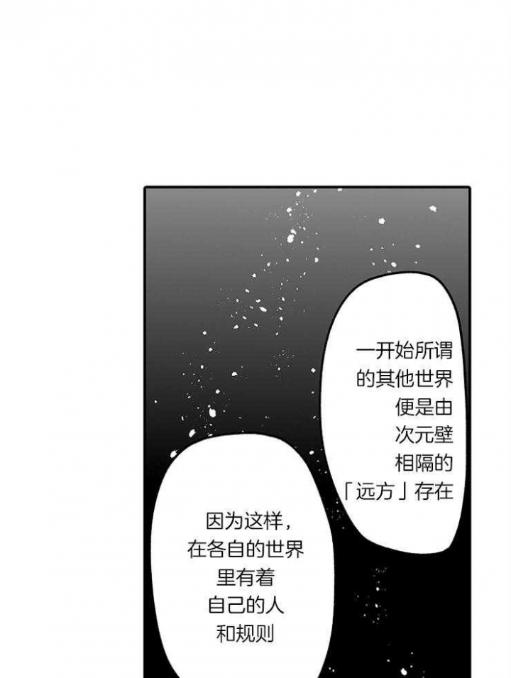 巨人族的新娘免费看漫画,第36话2图