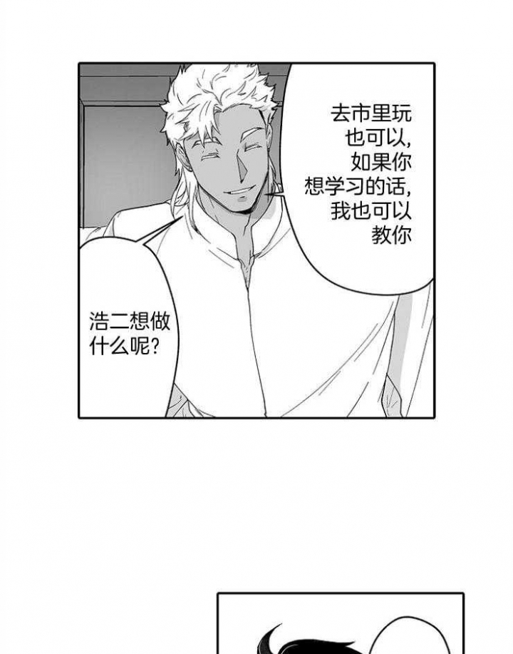 巨人族的花娘子漫画,第47话1图