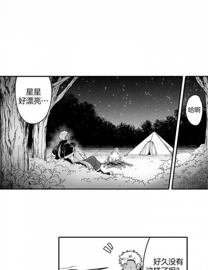 巨人族的新娘漫画,第52话1图