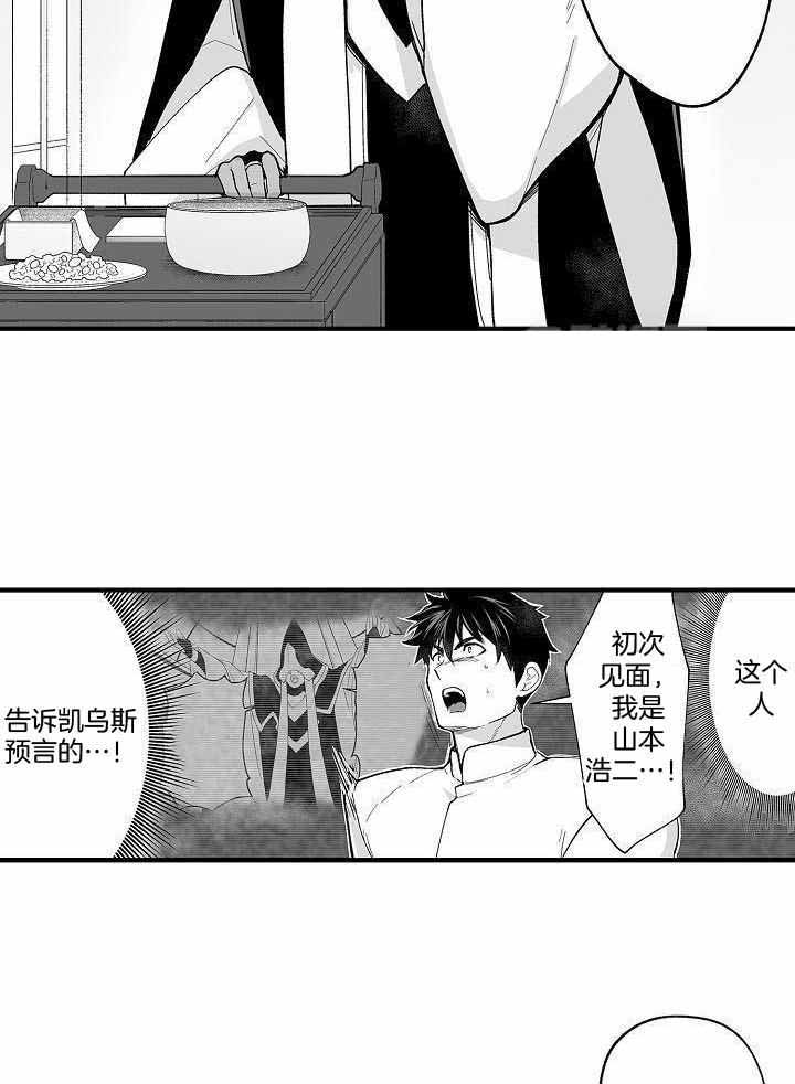 巨人族的新娘免费动漫全集免费漫画,第75话2图