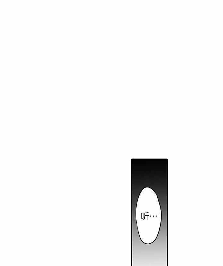 巨人族的新娘漫画,第63话1图