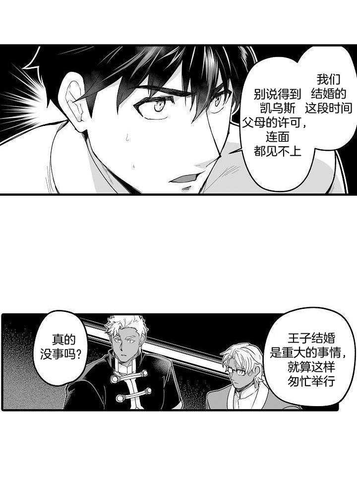 巨人族的新嫁娘漫画,第74话2图