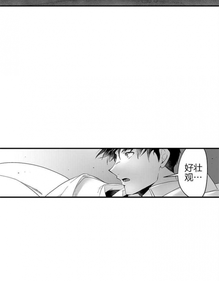 巨人族的新娘免费动漫全集免费观看漫画,第34话2图