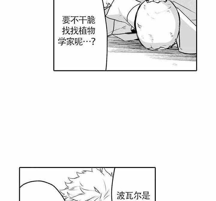 巨人族的新图片漫画,第16话1图