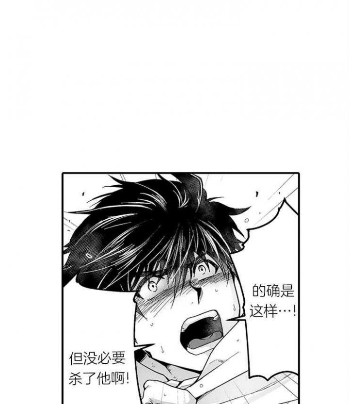 巨人族的技能漫画,第23话1图