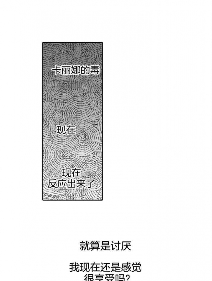 巨人族的新娘漫画免费阅读全集下拉式43423漫画,第21话2图