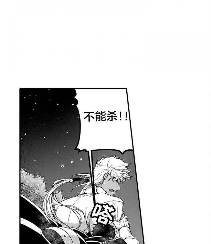 巨人族的新娘漫画,第23话2图