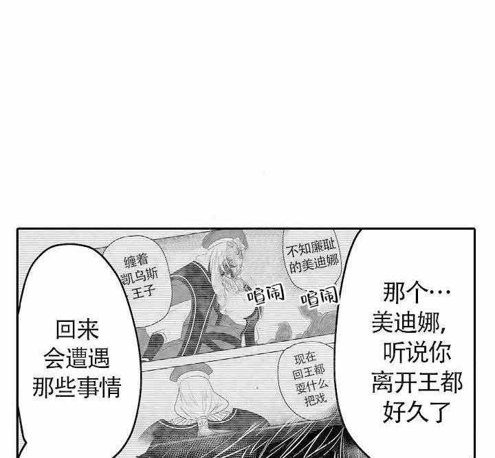 巨人族的新娘免费漫画全集免费漫画,第12话1图