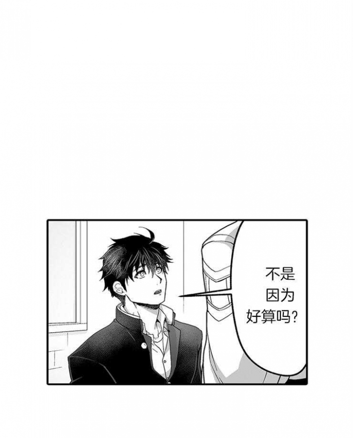 巨人族的新娘在线观看漫画,第36话2图